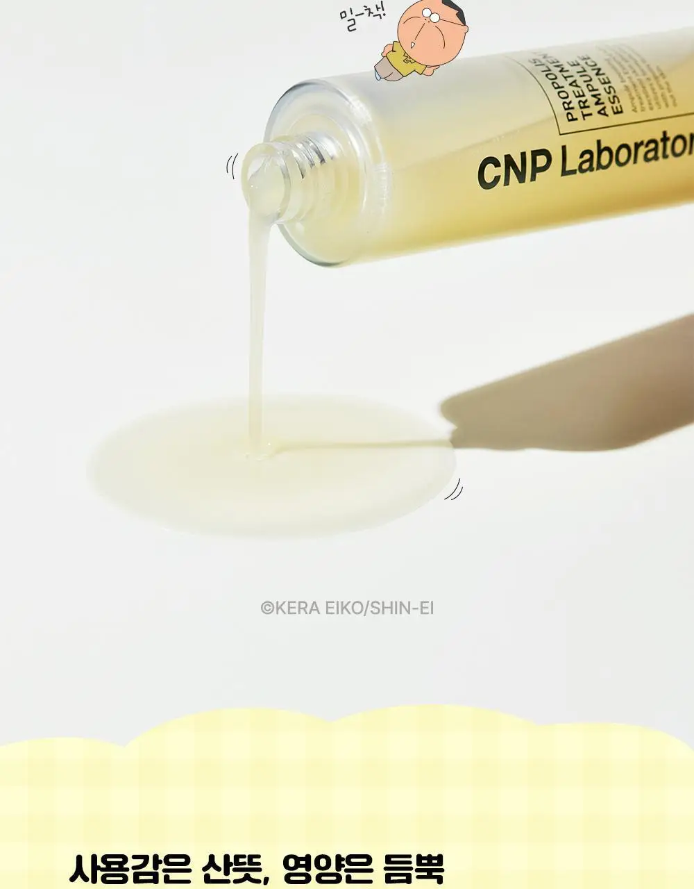 [대용량한정기획] 차앤박 프로폴리스 트리트먼트 앰플 에센스 300ml (아따맘마 에디션) 상세페이지 16